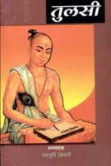 Tulsi cover image