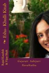 Esha- Khulli Kitab Sahiya Ry Sarjan cover image