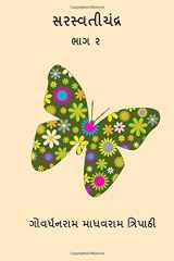 Saraswatichandra Part II cover image