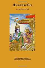 Gujarati-Bhagvad Geeta-As It Is cover image