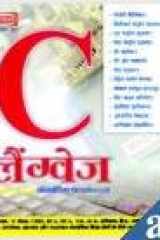 C Language Prog. Fundamentals Rev. Ed. cover image