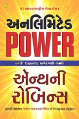 Unlimited Power (Gujarati Edition) cover image