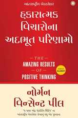 The Amazing Results of Positive Thinking (Gujarati) (Gujarati Edition) cover image