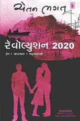 Revolution 2020 cover image