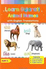 Learn Gujarati Animal Names Colorful Pictures and English Translations cover image