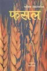 Fasal cover image
