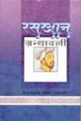 Raskhan Granthawali cover image