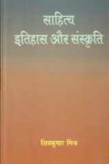 Sahitya: Itihas Aur Sanskriti (Hindi Edition) cover image