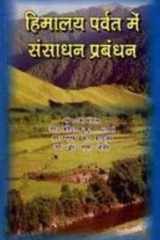 Himalya Parvat Main Sansadhan Prabandhan cover image