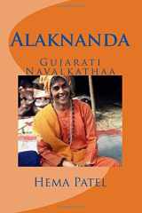 Alaknanda Gujarati Navalkathaa cover image