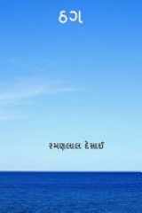 Thaug ( Gujarati Edition ) cover image