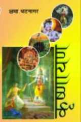 Krishnayan cover image