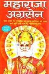 Maharaja Agrsen cover image