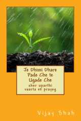 Je Dhimi Dhare Pade Che Te Ugade Che Sher UparthI Vaarta Ek Prayog cover image