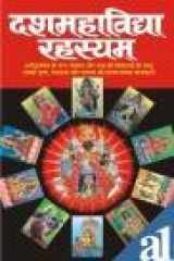 Das Mavidhya Rahasyam cover image