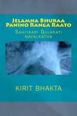 Jelamnaa Bhuraa Panino Ranga Raato cover image