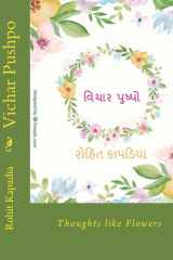 Vichar Pushpo Poetry in Giarati cover image
