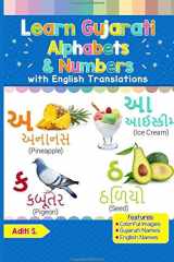 Learn Gujarati Alphabets and Numbers Black and White Pictures and English Translations cover image