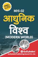 MHI-2 Modern World in Hindi Medium cover image