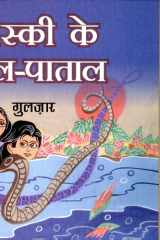 Boski Ke Tal-Patal cover image