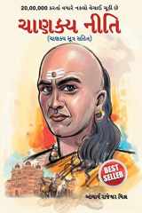 Chanakya Neeti Chanakya Sutra Sahit in Gujarati cover image