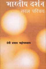 Bhartiya Darshan Saral Parichay cover image