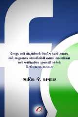 An Analytical Study of Frustration Tolerance and Psychological Well Being of Graduates and Post-Graduates Students Using Facebook and WhatsApp cover image