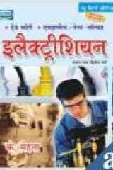 Electrician Theory Asst/Test-Sol Rev.Ed. cover image