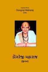 Dongreji Maharaj Life cover image