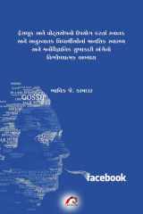 AN ANALYTICAL STUDY OF MENTAL HEALTH AND PSYCHOLOGICAL WELL BEING OF GRADUATES AND POST-GRADUATES STUDENTS USING FACEBOOK AND WHATSAPP cover image