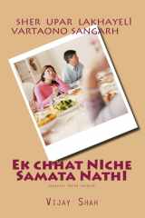 Ek Chat NIche Samata NathI Sahiyaro Varta Sangah cover image