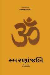 Smarnanjali cover image