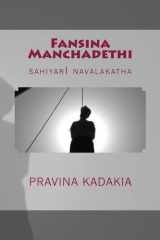 Fansina Manchadethi SahiyarI Navalakatha cover image