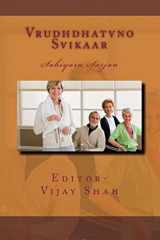 Vrudhdhatvno Svikaar Saahiyaru Sarjan cover image
