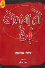 Boolna To Hai cover image