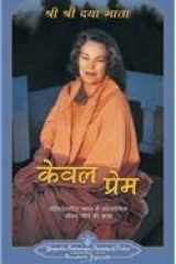 Only Love (Keval Prem) cover image