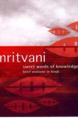 Amritvani 1: Sweet Words of Knowledge cover image