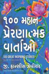 100 Great Inspiring Stories (Gujarati) cover image