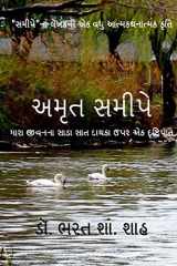 Amrut Sameepe A Lookback over My Seven and a Half Decades cover image