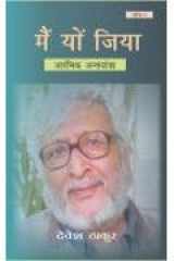 Main Youn Jiya (3 Bhago Main) cover image