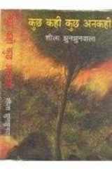 Kuchh Kahi Kuchh Ankahi cover image