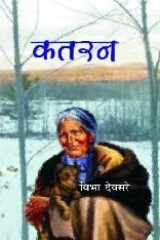 Katran cover image