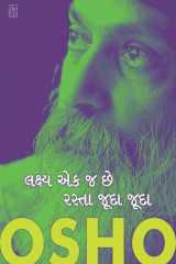 Lakshya Ek J Chhe Rasta Juda Juda (Gujarati Edition) cover image
