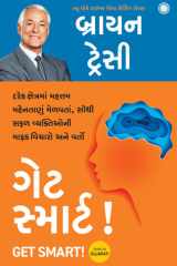 Get Smart! (Gujarati) (Gujarati Edition) cover image