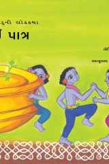 Jadui pātra cover image