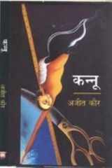 Kannu cover image