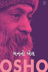 Man No Khel (Gujarati Edition) cover image