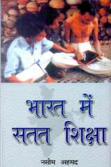 Bharat Mein Satat Shiksha Bestseller Book by Naseem Ahmed: Bharat Mein Satat Shiksha cover image