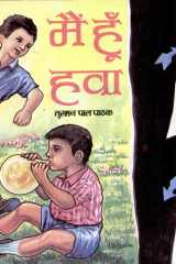 Main Hoon Hawa Bestseller Book by Turshan Pal Pathak: Main Hoon Hawa cover image