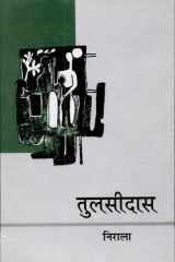Tulsidas cover image
